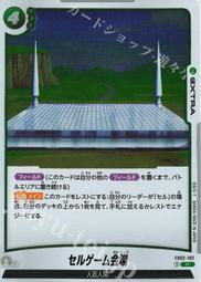 【晴天屋】七龍珠 Fusion world FB02-012 UC ケフラ 歷史價格詳細信息