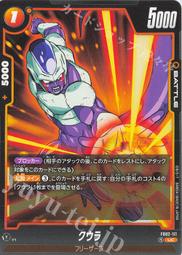 【晴天屋】七龍珠 Fusion world FB02-111 UC クウラ 價格比較,價格查詢,歷史價格詳細信息