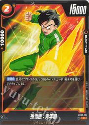 【晴天屋】七龍珠 Fusion world FB02-012 UC ケフラ 歷史價格詳細信息