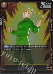 【晴天屋】七龍珠 Fusion world FB02-012 UC ケフラ 歷史價格詳細信息