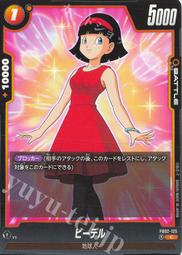 【晴天屋】七龍珠 Fusion world FB02-012 UC ケフラ 歷史價格詳細信息