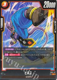 【晴天屋】七龍珠 Fusion world FB02-012 UC ケフラ 歷史價格詳細信息