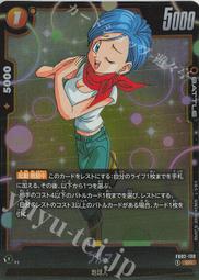 【晴天屋】七龍珠 Fusion world FB02-012 UC ケフラ 歷史價格詳細信息