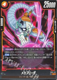 【晴天屋】七龍珠 Fusion world FB02-012 UC ケフラ 歷史價格詳細信息