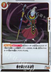 【晴天屋】七龍珠 Fusion world FB02-012 UC ケフラ 歷史價格詳細信息