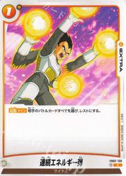 【晴天屋】七龍珠 Fusion world FB02-012 UC ケフラ 歷史價格詳細信息