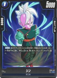 【晴天屋】七龍珠 Fusion world FB02-012 UC ケフラ 歷史價格詳細信息