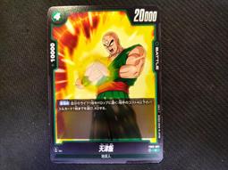 七龍珠 天津飯斷臂之戰 戰損版景品手辦模型擺件動漫古風個性禮物 歷史價格詳細信息