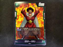 (新世界) Fusion World 七龍珠 FB01-012 UC 辛恩 歷史價格詳細信息