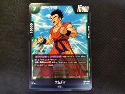 (新世界) Fusion World 七龍珠 FB01-126 C バータ 歷史價格詳細信息