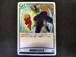 (新世界) Fusion World 七龍珠 FB01-012 UC 辛恩 歷史價格詳細信息