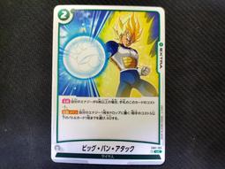 (新世界) Fusion World 七龍珠 FB01-012 UC 辛恩 歷史價格詳細信息