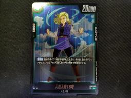 七龍珠 Fusion World FB01-081 人造人間18号 歷史價格詳細信息