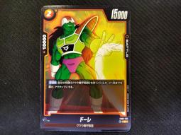 (新世界) Fusion World 七龍珠 FB01-012 UC 辛恩 歷史價格詳細信息