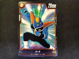 (新世界) Fusion World 七龍珠 FB01-126 C バータ 價格比較,價格查詢,歷史價格詳細信息