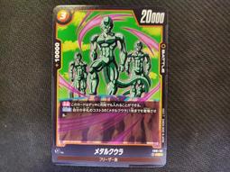 (新世界) Fusion World 七龍珠 FB01-012 UC 辛恩 歷史價格詳細信息