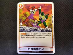 (新世界) Fusion World 七龍珠 FB01-012 UC 辛恩 歷史價格詳細信息