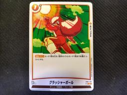 (新世界) Fusion World 七龍珠 FB01-012 UC 辛恩 歷史價格詳細信息