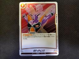 (新世界) Fusion World 七龍珠 FB01-012 UC 辛恩 歷史價格詳細信息