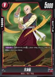 七龍珠 天津飯斷臂之戰 戰損版景品手辦模型擺件動漫古風個性禮物 歷史價格詳細信息