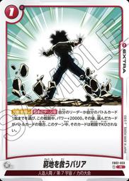 七龍珠 Fusion World FS01-16 C ゴッドかめはめ波 歷史價格詳細信息