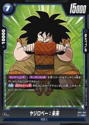 (七龍珠特賣) FB01-075 人造人17號 C (DBFW) 歷史價格詳細信息