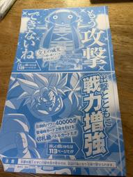 桃園遊戲王 棋靈王 手帕 手絹 (當初大然抽獎抽到的全新未使用)搜 TT01 DBCB藤原佐為PVC小畑健簽名板 歷史價格詳細信息