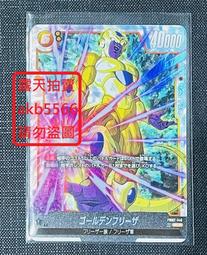 龍珠 黃金弗利薩 銀色弗利薩 戰鬥特效 公仔擺件盒裝手辦模型 歷史價格詳細信息