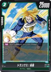 七龍珠 Fusion World FB01-081 人造人間18号 歷史價格詳細信息