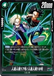 (窩德卡) DBFW 七龍珠  FB02-019 UC 天津飯 歷史價格詳細信息
