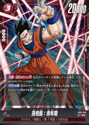 (窩德卡) DBFW 七龍珠  FB02-019 UC 天津飯 歷史價格詳細信息