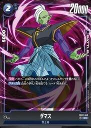 (窩德卡) DBFW 七龍珠  FB02-019 UC 天津飯 歷史價格詳細信息
