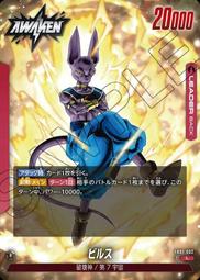 (窩德卡) DBFW 七龍珠 FB01-002 比魯斯 ビルス (L) 價格比較,價格查詢,歷史價格詳細信息