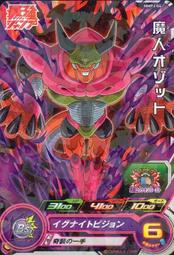 [NA諾亞方舟] 七龍珠英雄 日版 書卡 機台 UGPJ-23 暗黒王ドミグラ 暗黒王德米古拉 歷史價格詳細信息