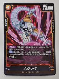 龍珠 機械弗利薩 組立 公仔擺件 盒裝手辦模型 歷史價格詳細信息