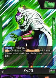 【崇文社] 七龍珠 FB03-003 C 凱 Fusion World 歷史價格詳細信息