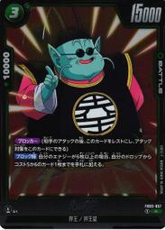 【崇文社] 七龍珠 FB03-003 C 凱 Fusion World 歷史價格詳細信息