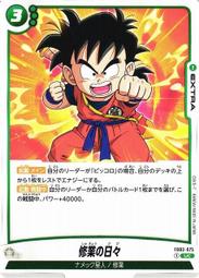 【崇文社] 七龍珠 FB03-003 C 凱 Fusion World 歷史價格詳細信息