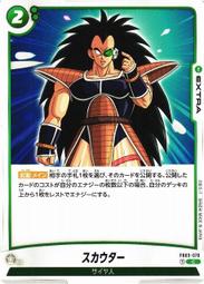 【崇文社] 七龍珠 FB03-003 C 凱 Fusion World 歷史價格詳細信息