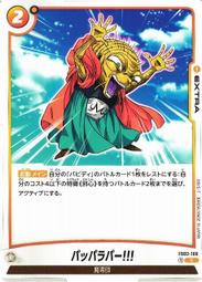 【崇文社] 七龍珠 FB03-003 C 凱 Fusion World 歷史價格詳細信息