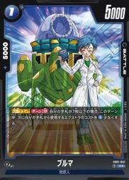 七龍珠 Fusion World FB01-081 人造人間18号 歷史價格詳細信息