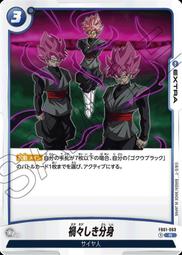 七龍珠 Fusion World FB01-081 人造人間18号 歷史價格詳細信息
