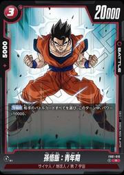 七龍珠 Fusion World FB01-081 人造人間18号 歷史價格詳細信息