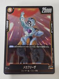 龍珠 機械弗利薩 組立 公仔擺件 盒裝手辦模型 歷史價格詳細信息