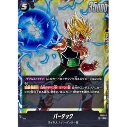 七龍珠 Fusion World FS01-16 C ゴッドかめはめ波 歷史價格詳細信息