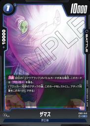 七龍珠 Fusion World FB01-081 人造人間18号 歷史價格詳細信息