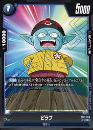 七龍珠 Fusion World FB01-081 人造人間18号 歷史價格詳細信息