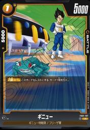 七龍珠 Fusion World FB01-081 人造人間18号 歷史價格詳細信息