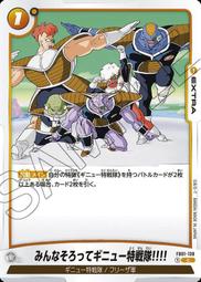 七龍珠 Fusion World FB01-081 人造人間18号 歷史價格詳細信息
