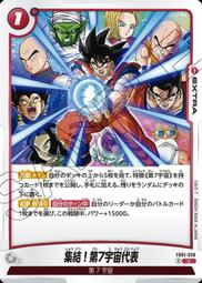 七龍珠 Fusion World FB01-081 人造人間18号 歷史價格詳細信息
